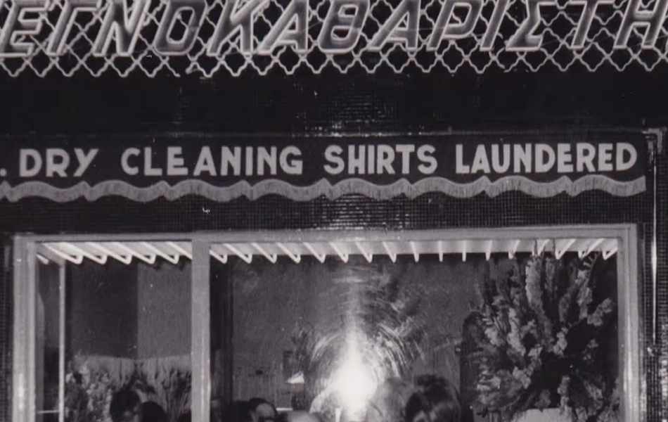 στεγνοκαθαριστήρια dry cleaning shirts laundered
